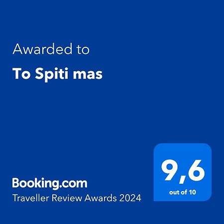 Апартаменти To Spiti Mas Суйя Екстер'єр фото