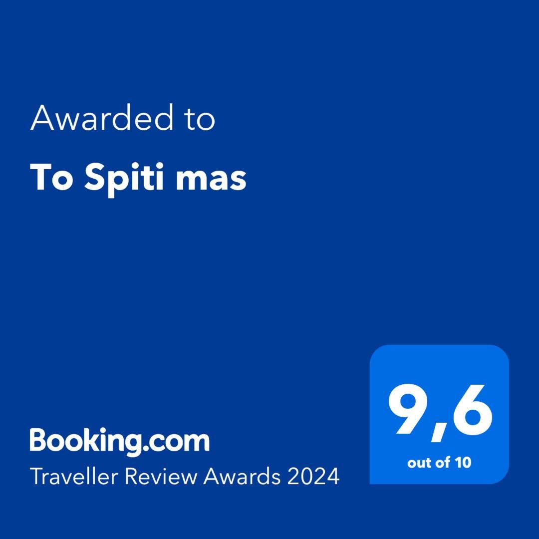 Апартаменти To Spiti Mas Суйя Екстер'єр фото